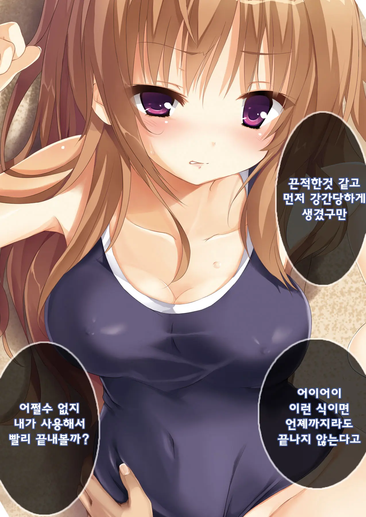 Dare Mo Ore Ga Wakaranai Nara Tanetsuke Shi Makutte Mo Mondai Nai Daro! 2 ~Rinkai Gakkou Hen~ | 아무도 나를 느끼지 못한다면 번식교배해도 상관없잖아 2 ~임해학교편~
